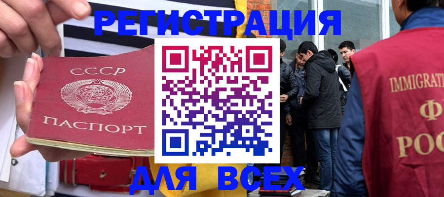 прописка для школы в Будённовске