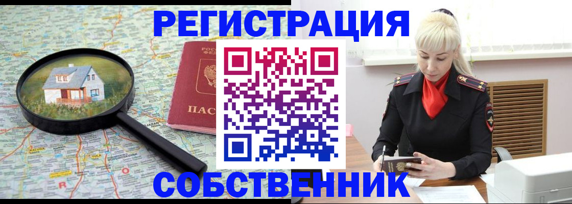 прописка регистрация в Будённовске