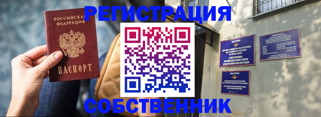 временная регистрация в квартире в Будённовске